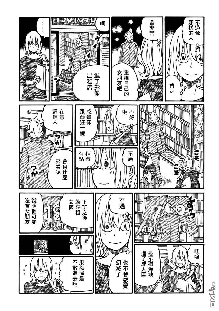 第1045-1047话 第5页
