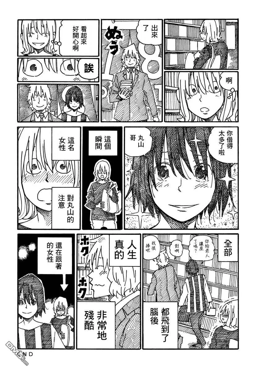 第1045-1047话 第6页