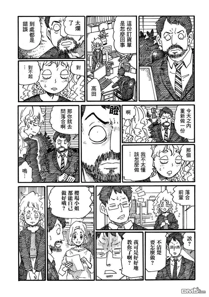 第1048话 第3页