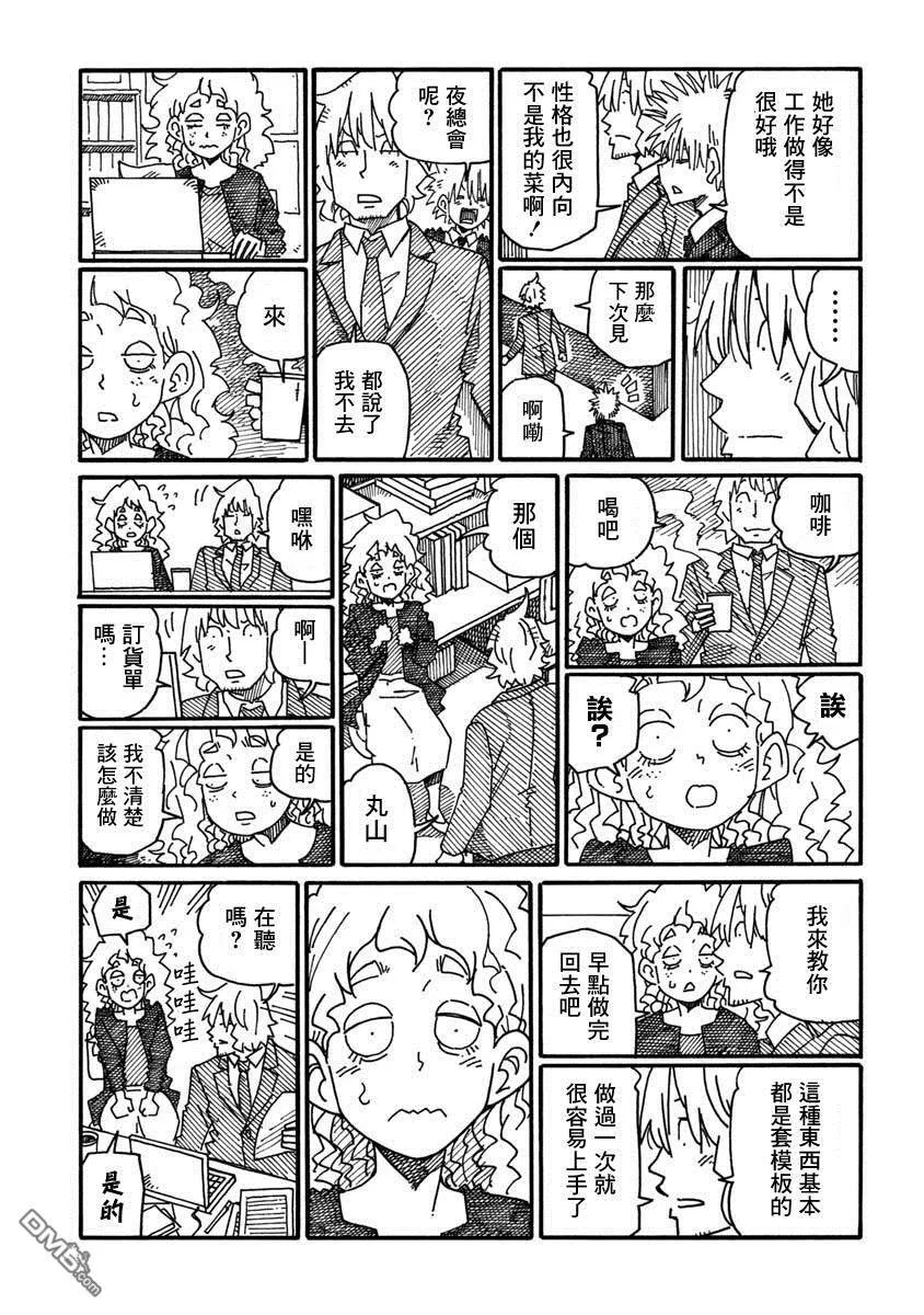第1048话 第5页
