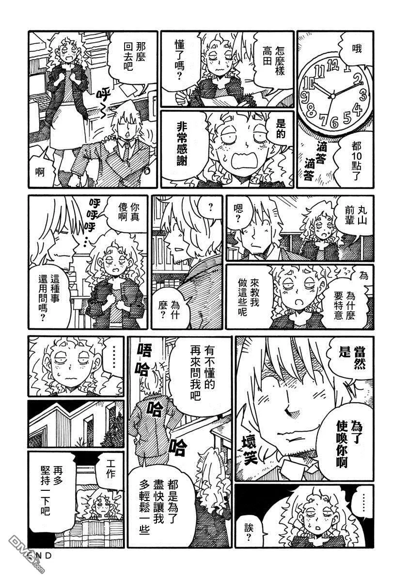 第1048话 第6页