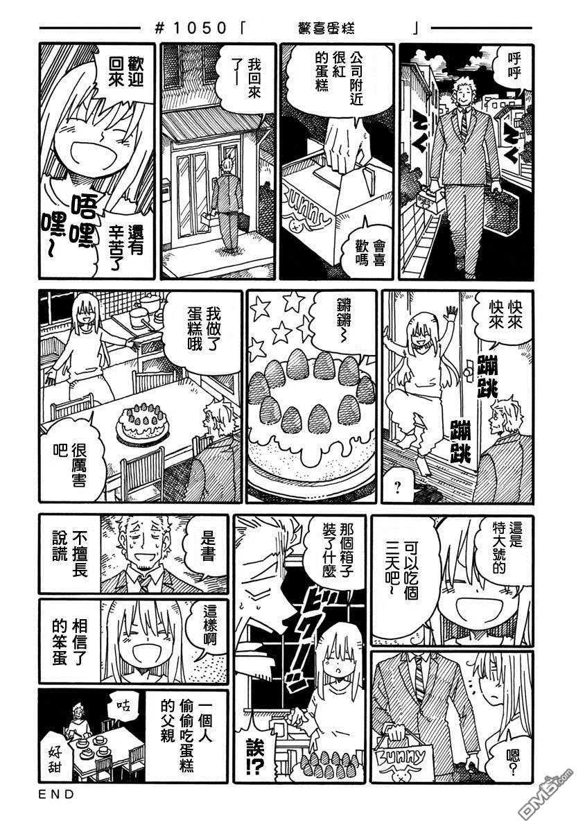 第1049-1052话 第2页