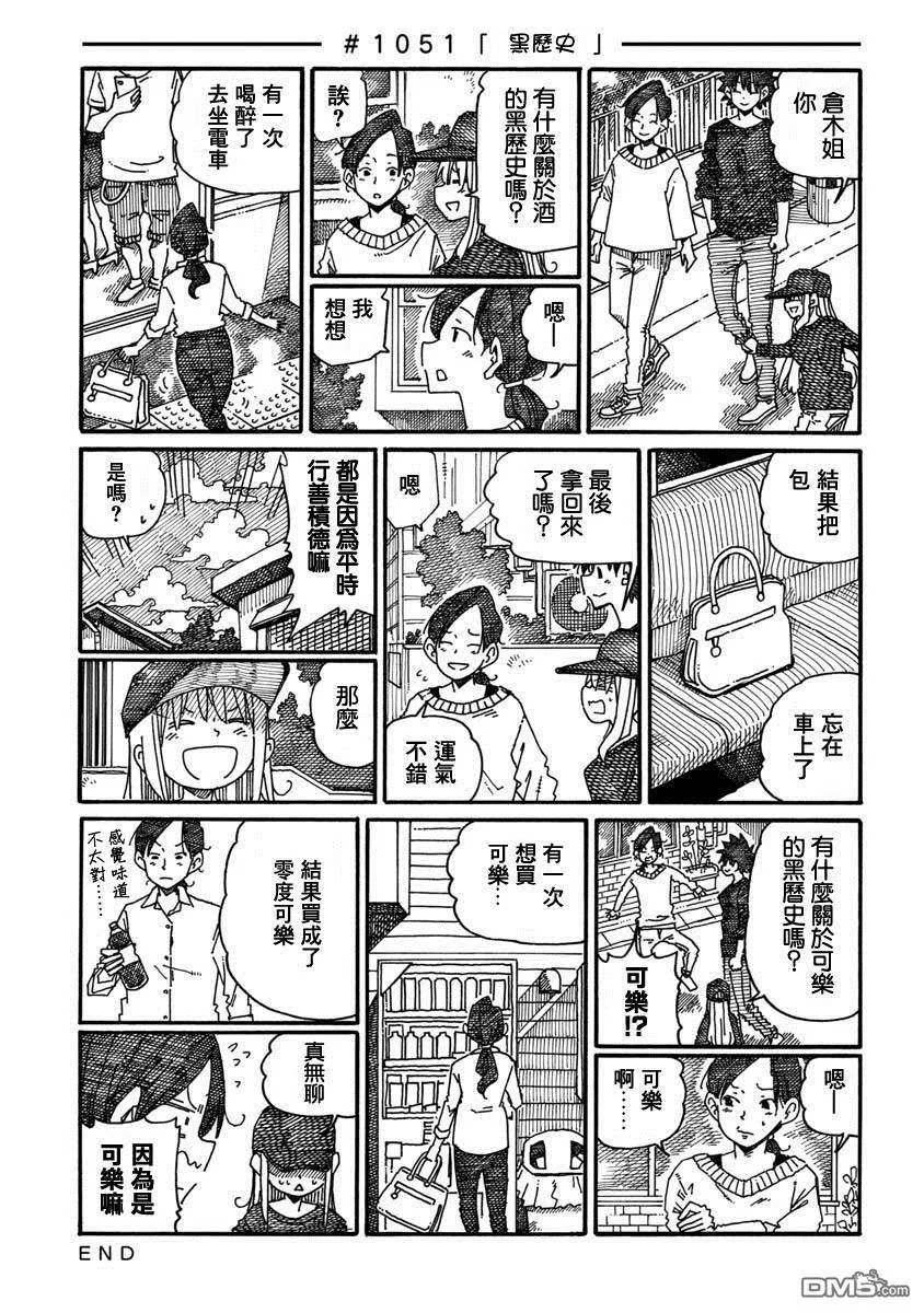 第1049-1052话 第3页