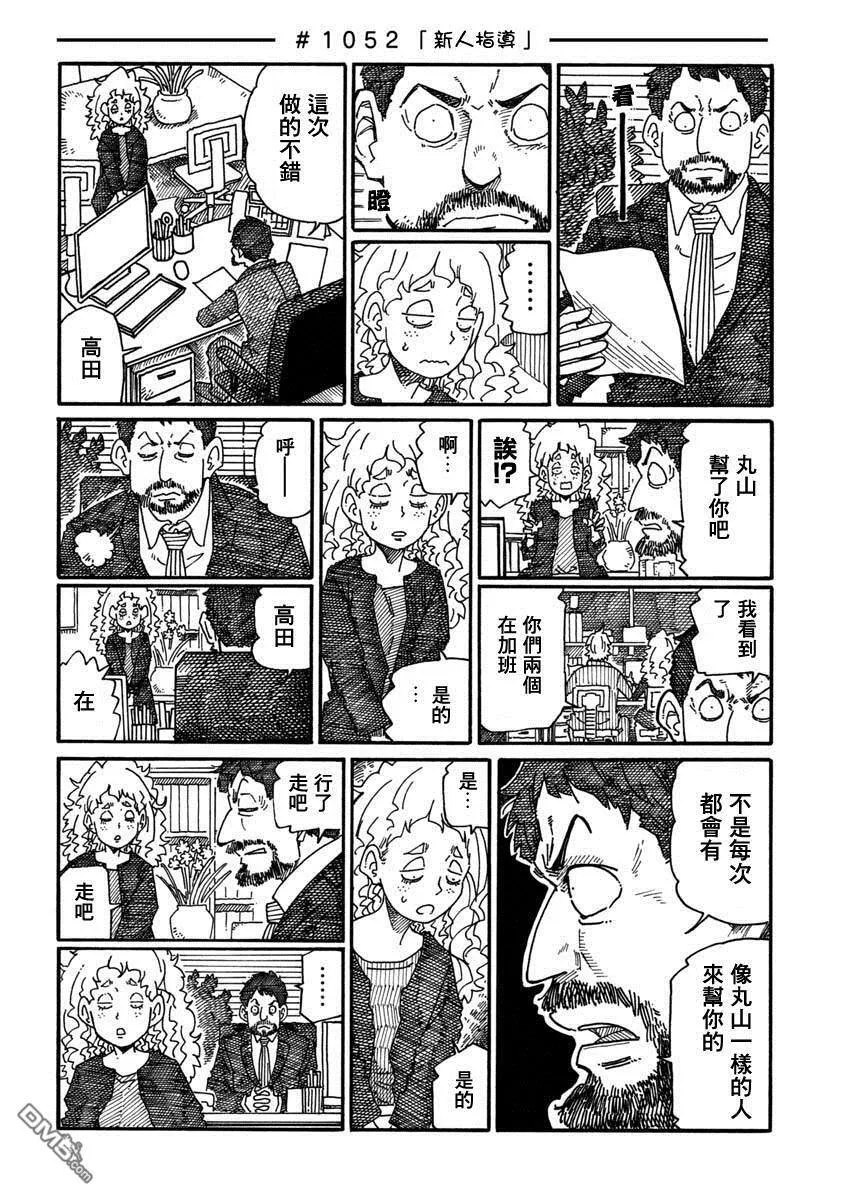 第1049-1052话 第4页