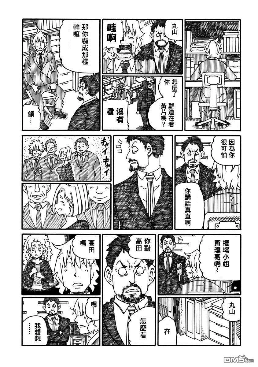 第1049-1052话 第5页