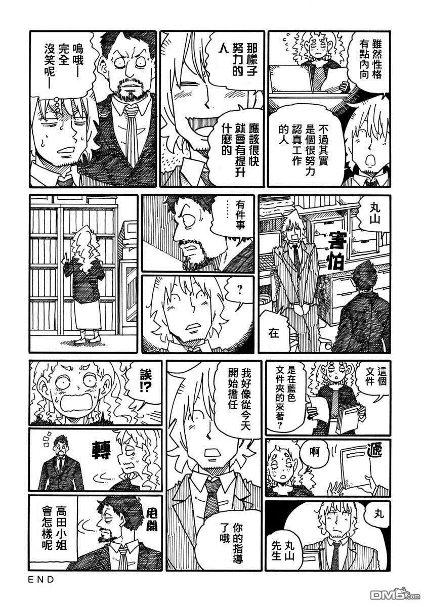 第1049-1052话 第6页
