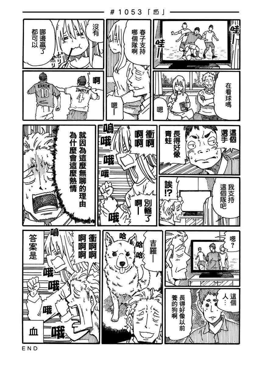 第1049-1052话 第8页