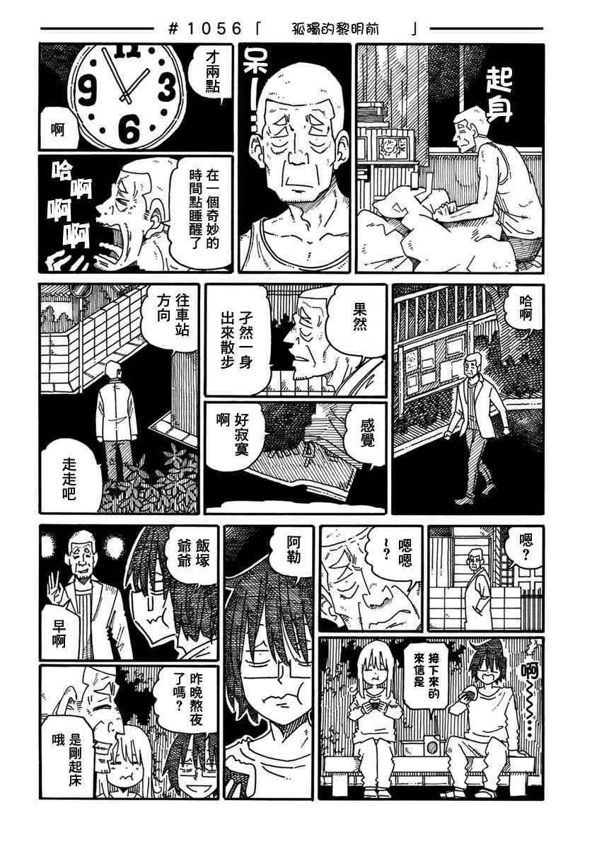 第1053-1057话 第4页