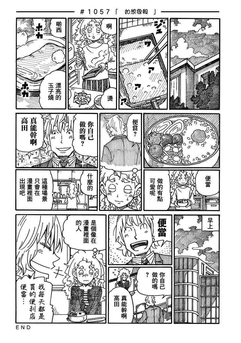 第1053-1057话 第6页