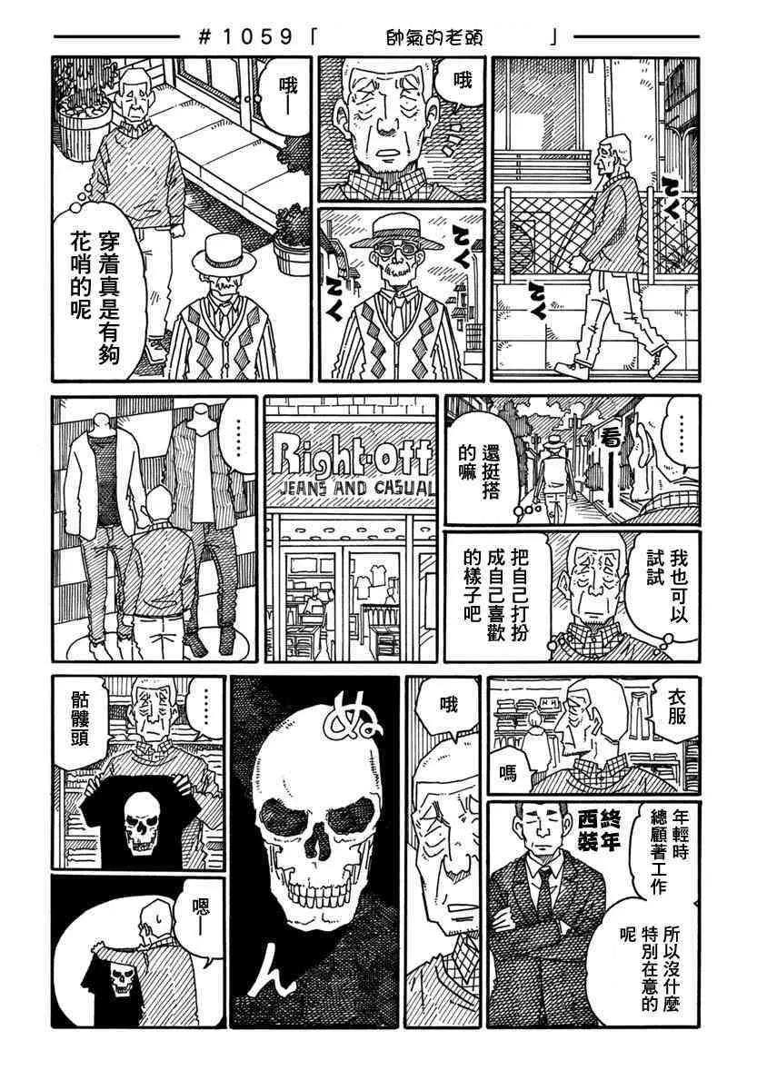 第1058-1059话 第2页