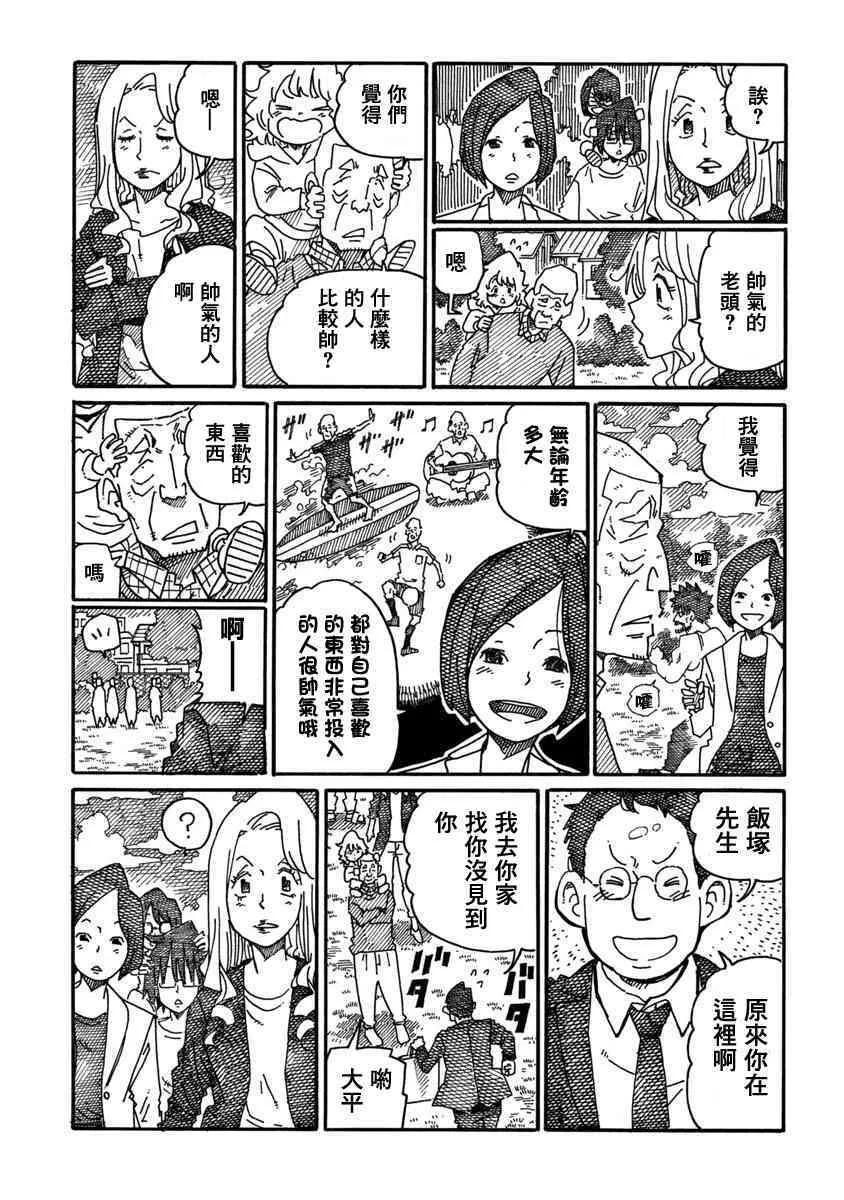 第1058-1059话 第3页