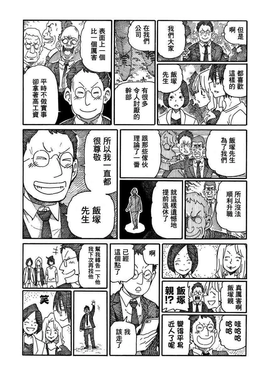 第1058-1059话 第5页