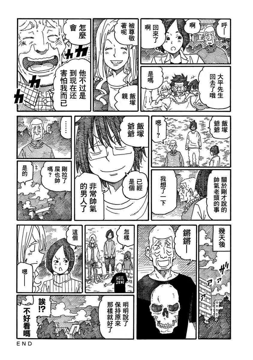 第1058-1059话 第6页