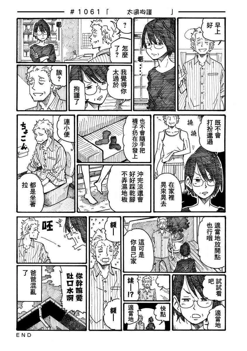 第1058-1059话 第9页