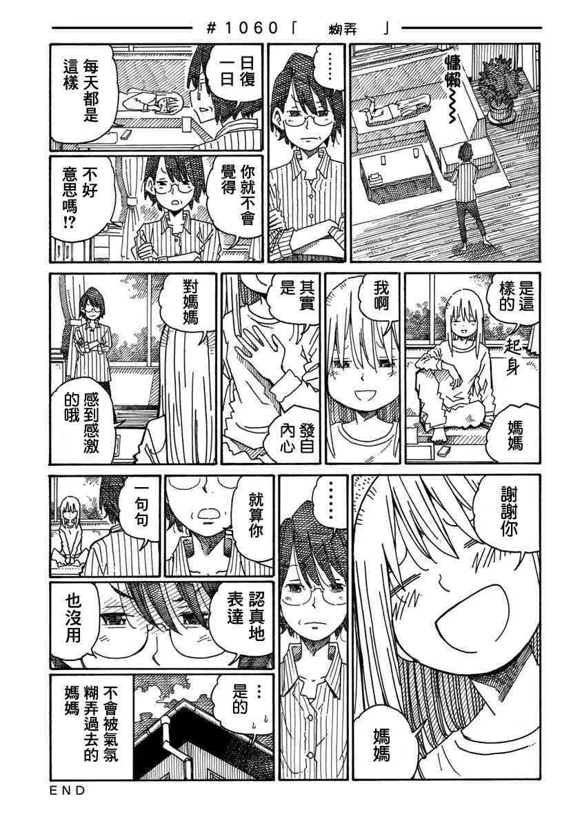 第1060-1065话 第1页