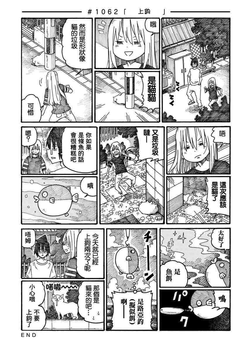 第1060-1065话 第3页