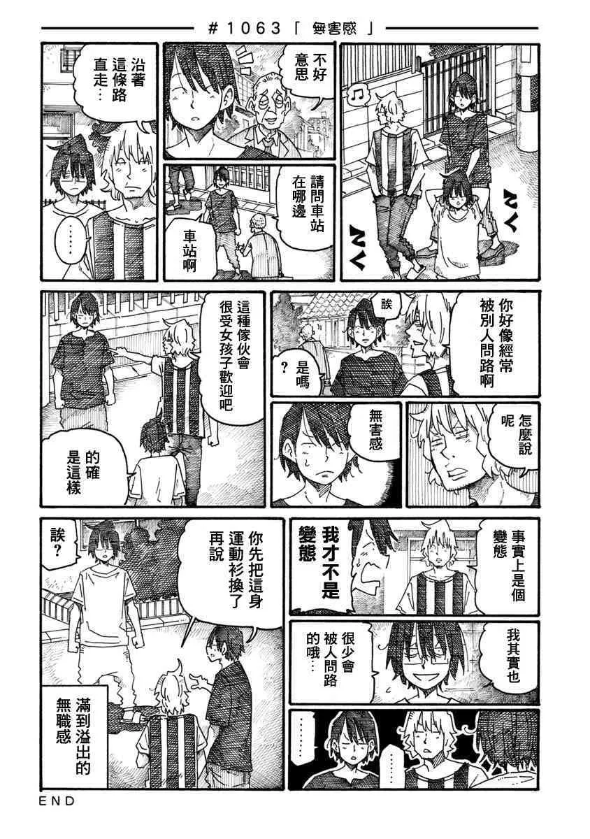 第1060-1065话 第4页