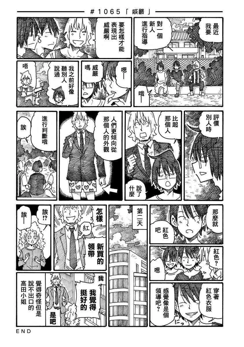 第1060-1065话 第6页