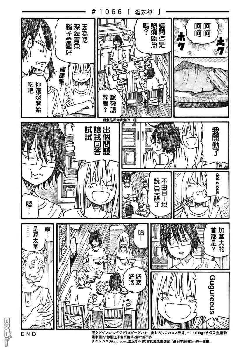 第1066-1070话 第1页