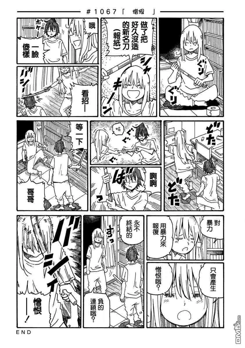 第1066-1070话 第2页