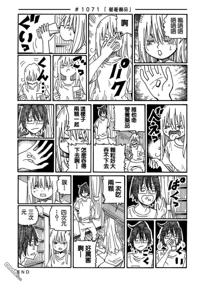 第1066-1070话 第8页