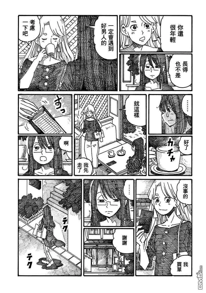 第1071-1074话 第5页