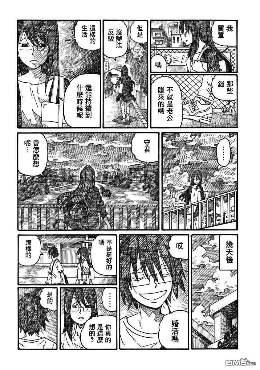 第1071-1074话 第6页