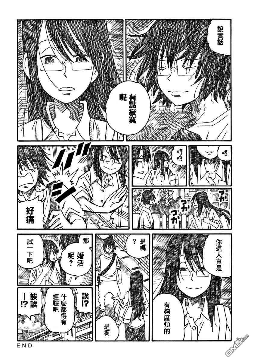 第1071-1074话 第8页
