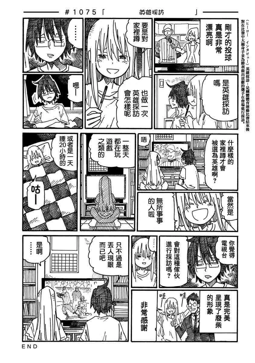 第1071-1074话 第10页