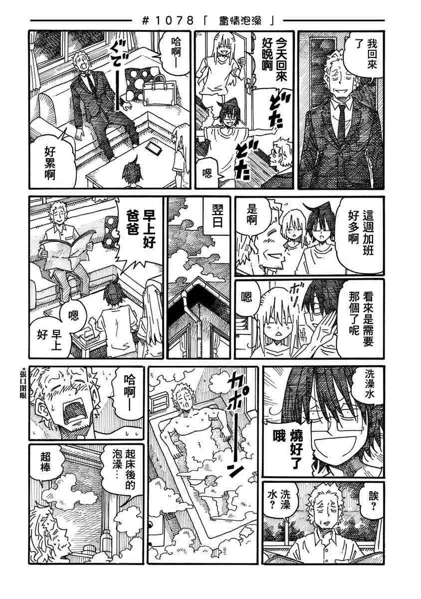 第1075-1079话 第4页