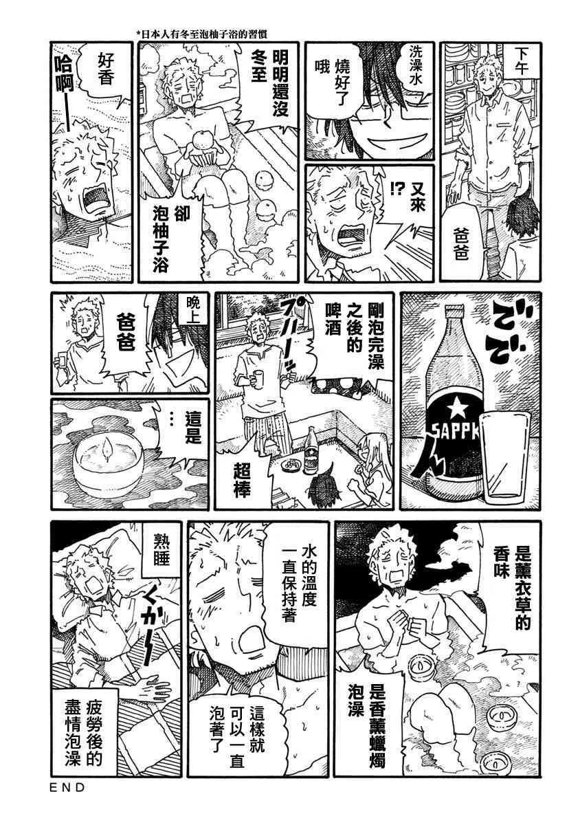 第1075-1079话 第5页