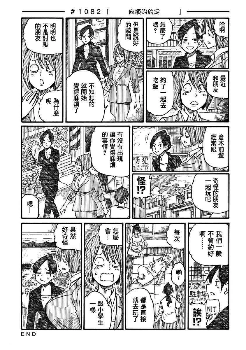 第1080-1084话 第3页