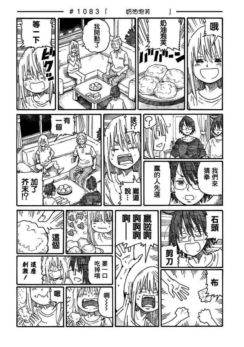 第1080-1084话 第4页