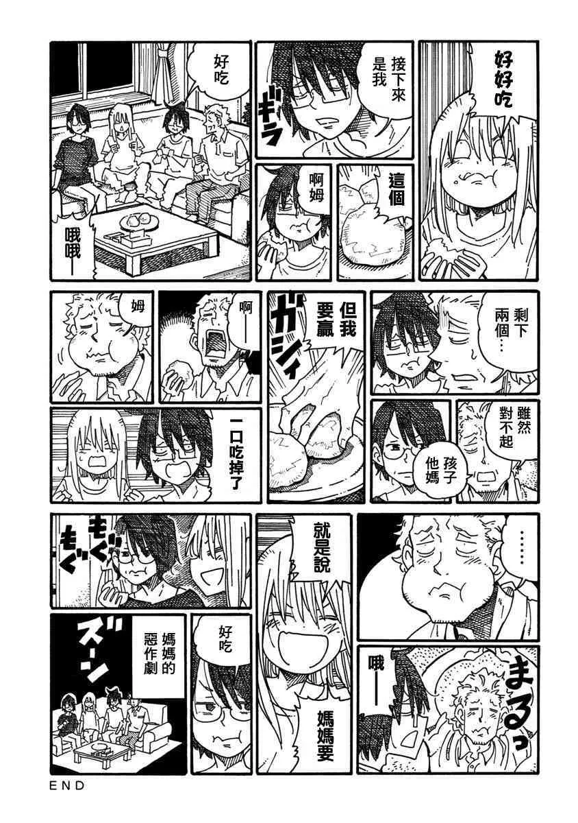 第1080-1084话 第5页
