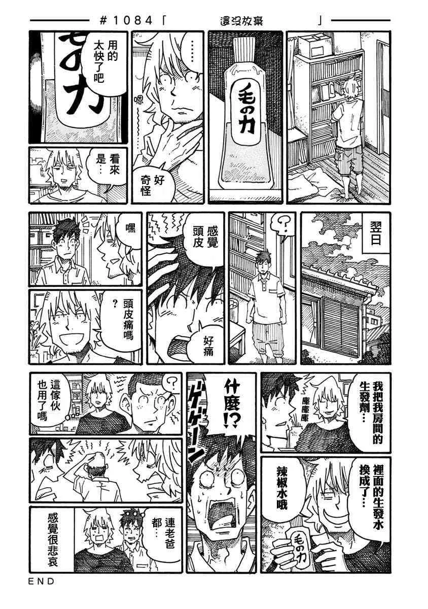 第1080-1084话 第6页