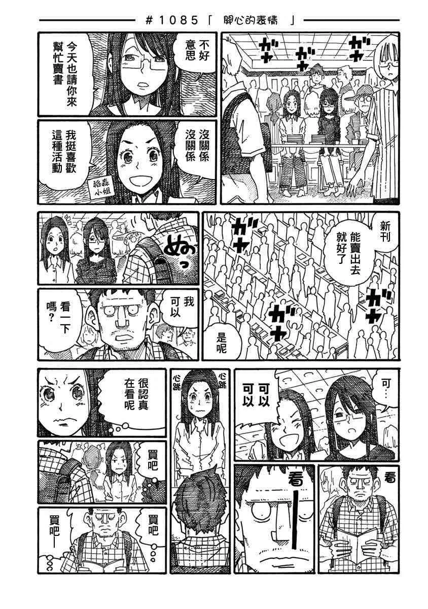 第1085话 第1页