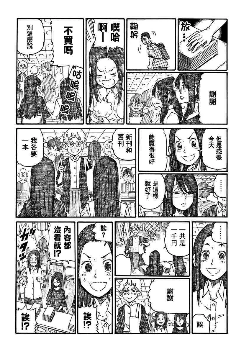 第1085话 第2页