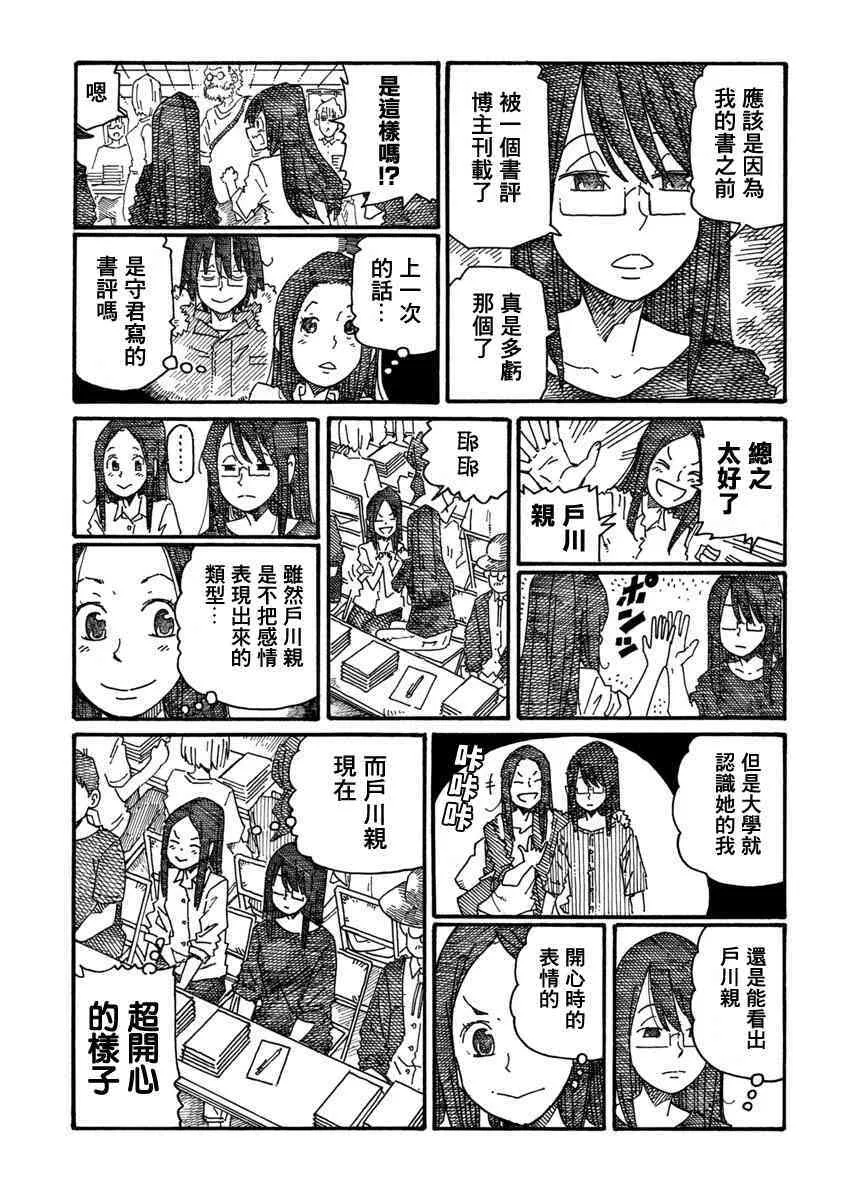 第1085话 第3页
