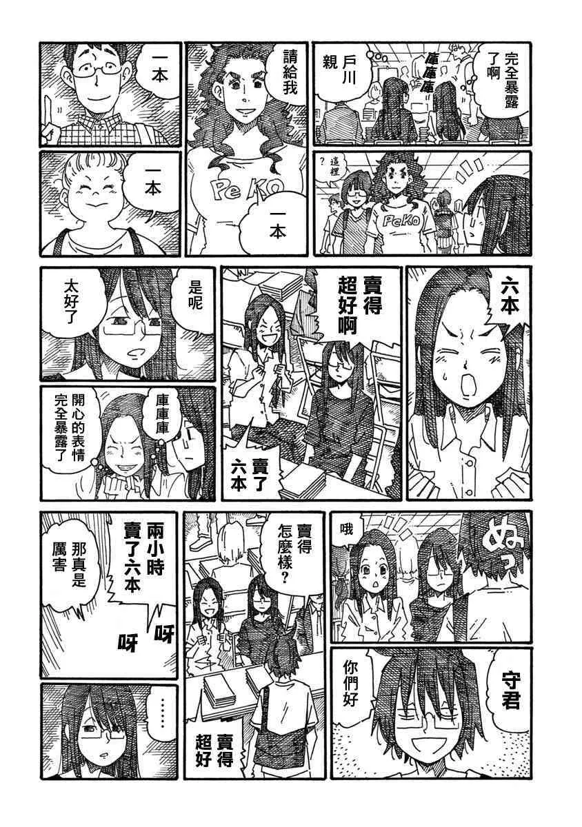 第1085话 第4页