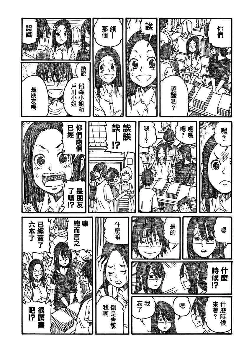 第1085话 第5页