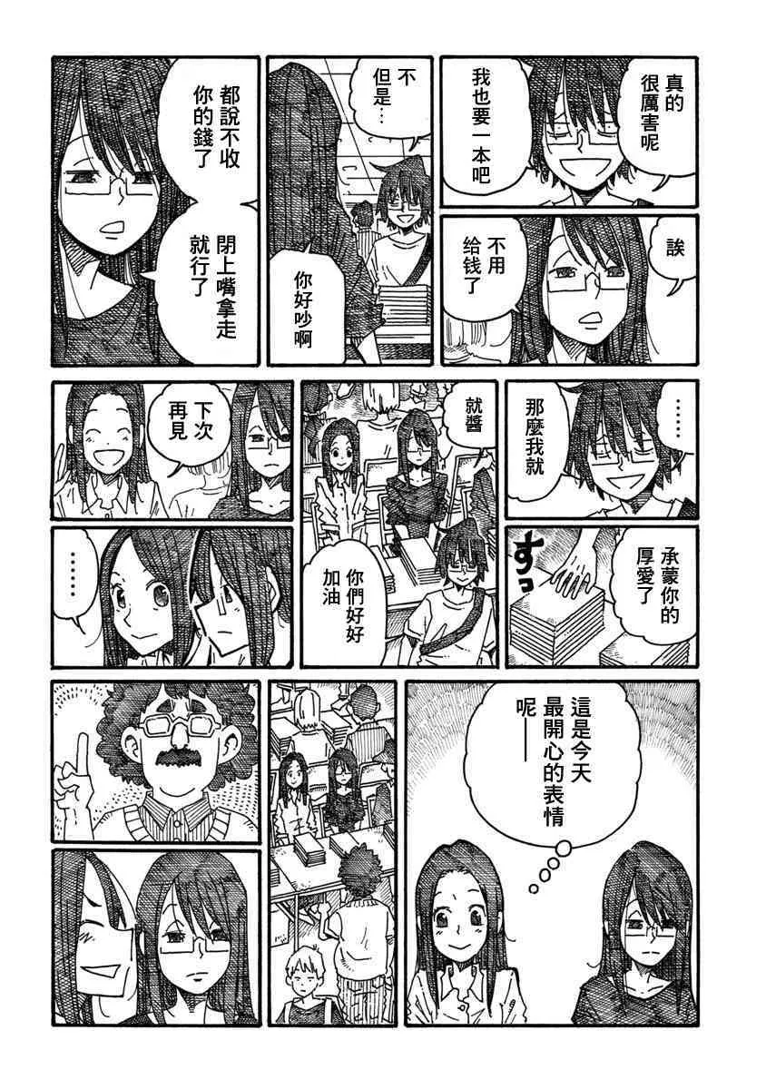 第1085话 第6页