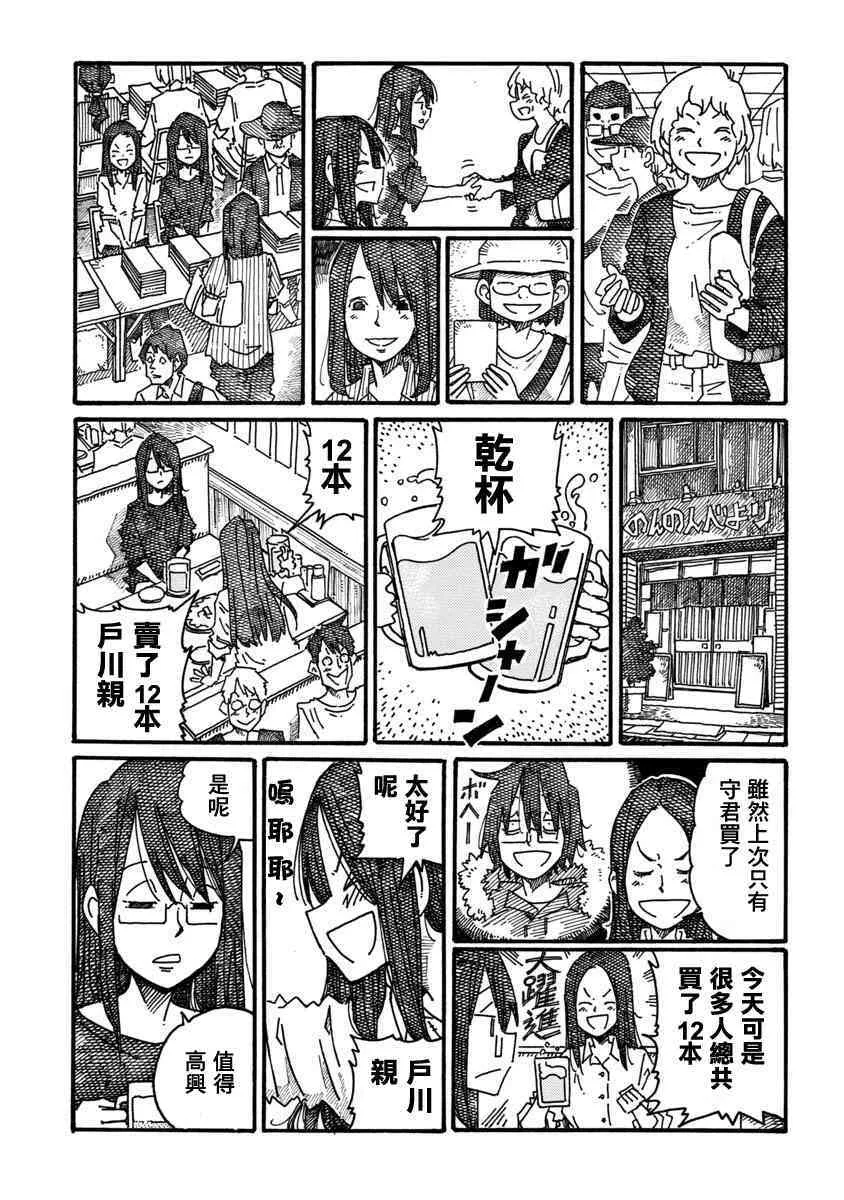 第1085话 第7页