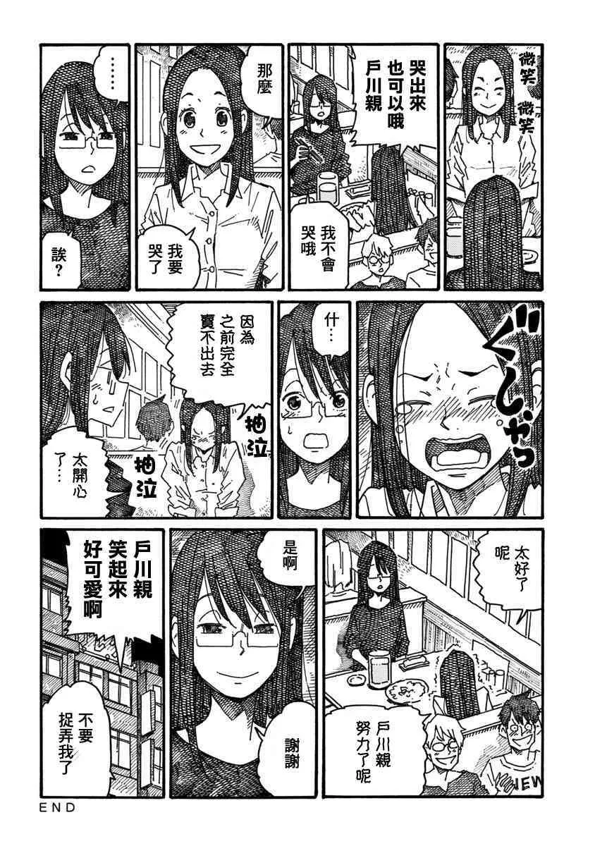 第1085话 第8页
