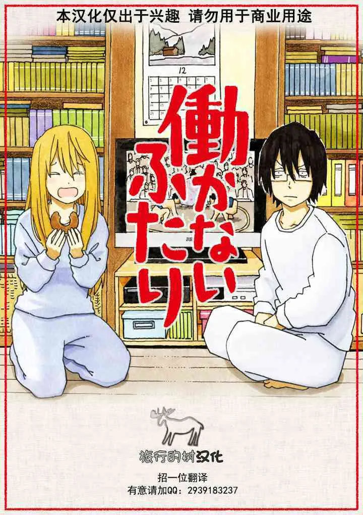 第1085话 第9页