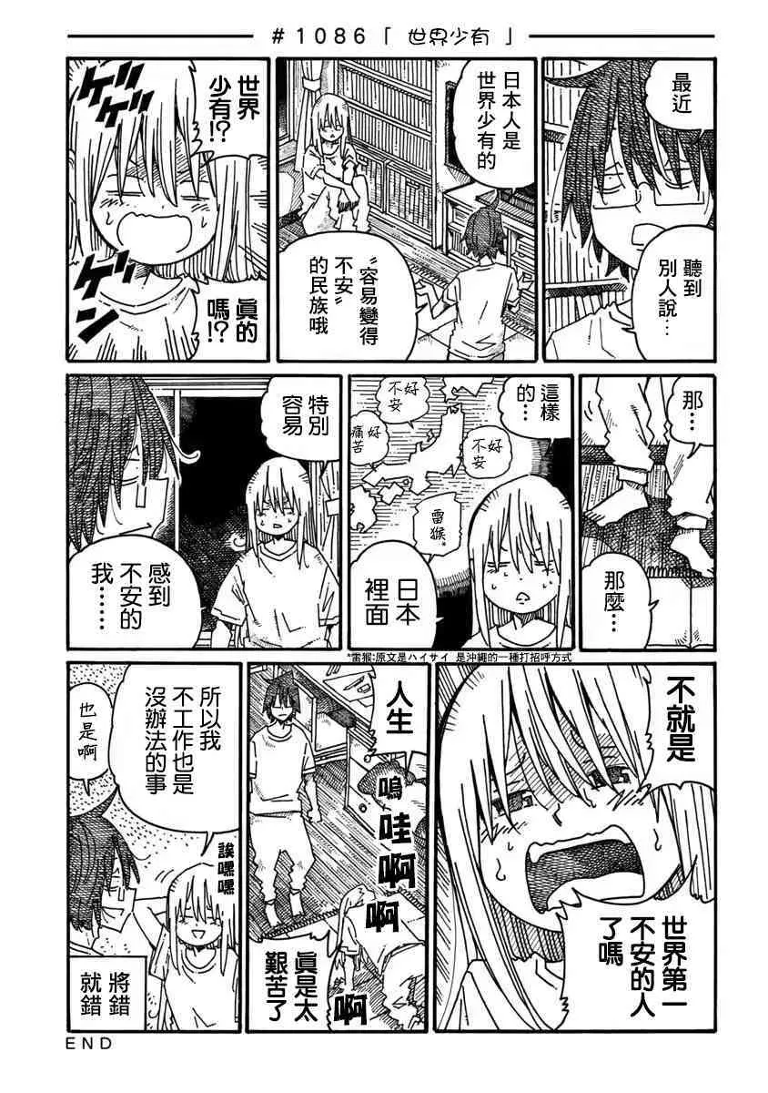 第1085话 第10页