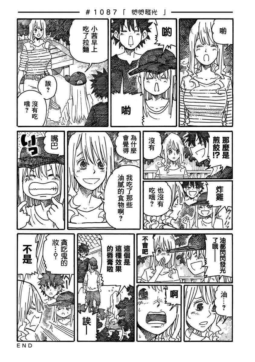 第1085话 第11页