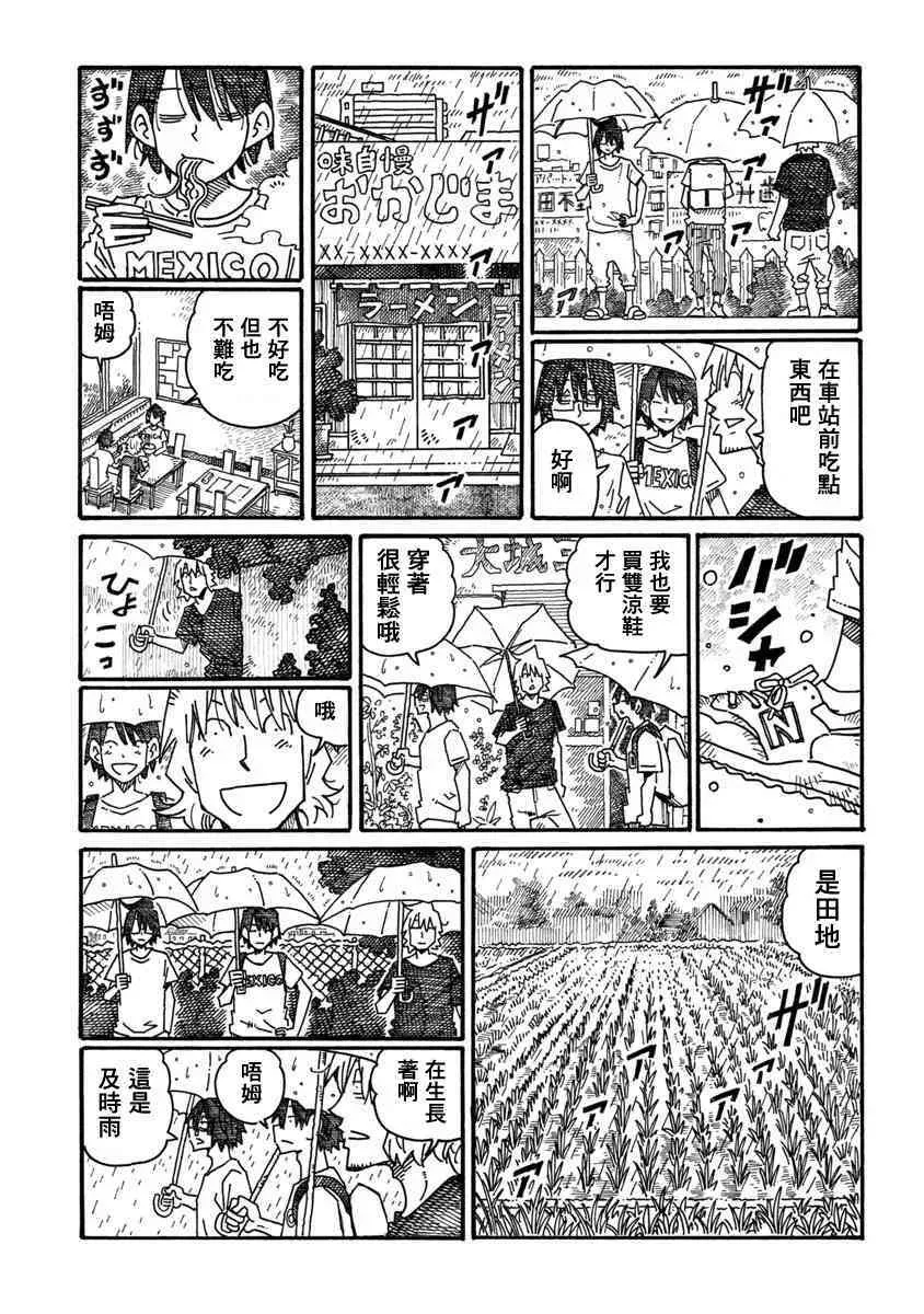 第1086-1088话 第5页