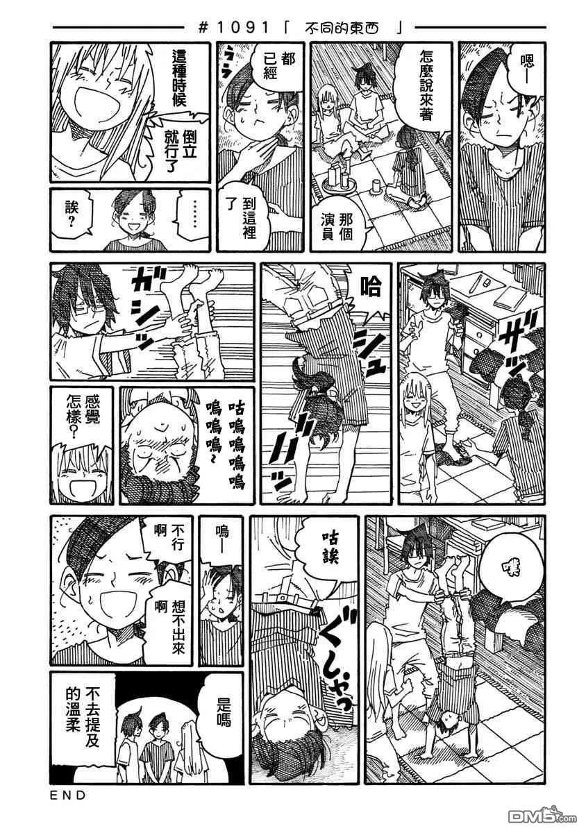 第1089-1094话 第3页