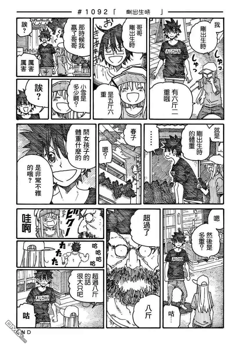 第1089-1094话 第4页