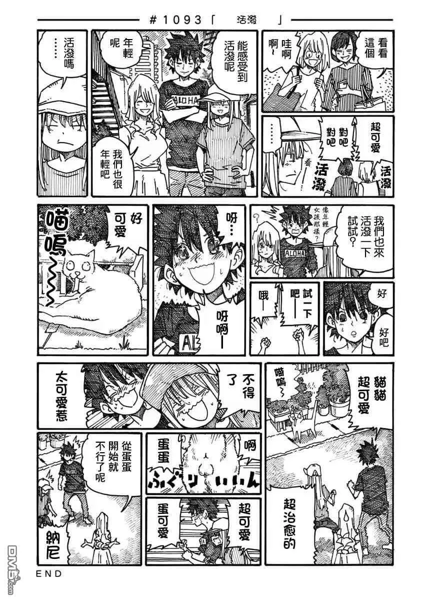 第1089-1094话 第5页